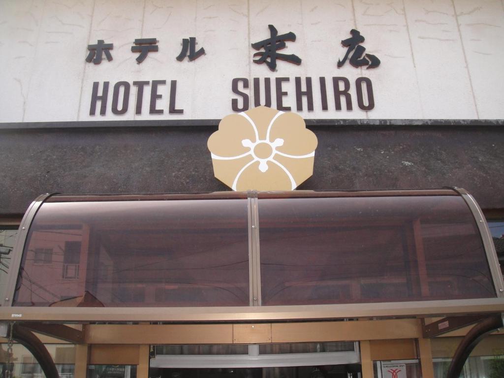 Hotel Suehiro Matsumoto Exterior photo